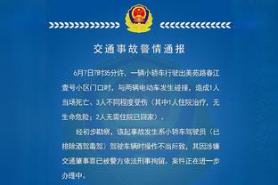 津琴科：是否应该获得点球？我没看视频回放，不评论裁判的判罚